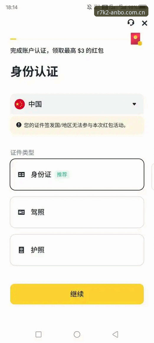 ANBO登录的5个关键步骤：新手也能快速上手安博体育平台
